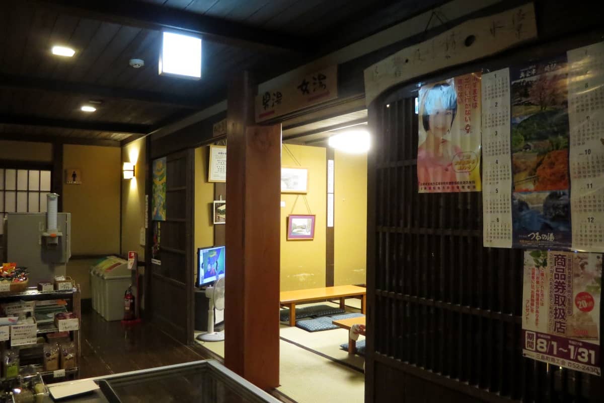 早戸温泉つるの湯