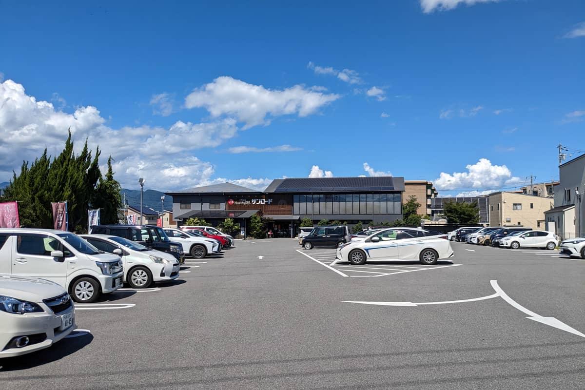 ヘルシースパサンロード