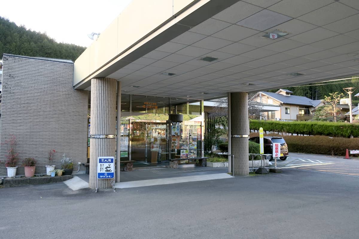 飛騨金山温泉 湯ったり館