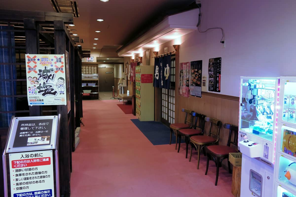 飛騨金山温泉 湯ったり館