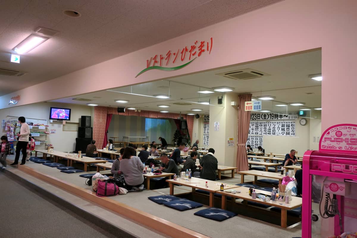 飛騨高山 ひだまりの湯 大広間