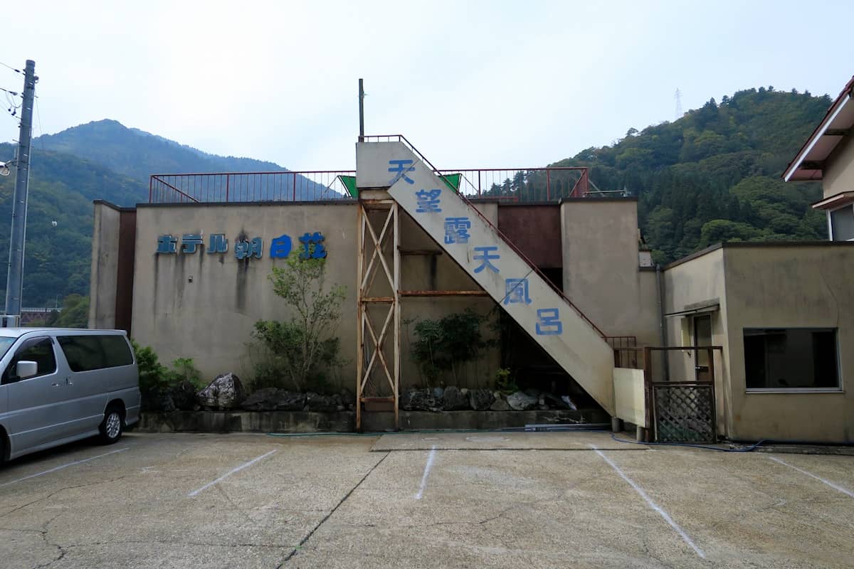 姫川温泉 朝日荘