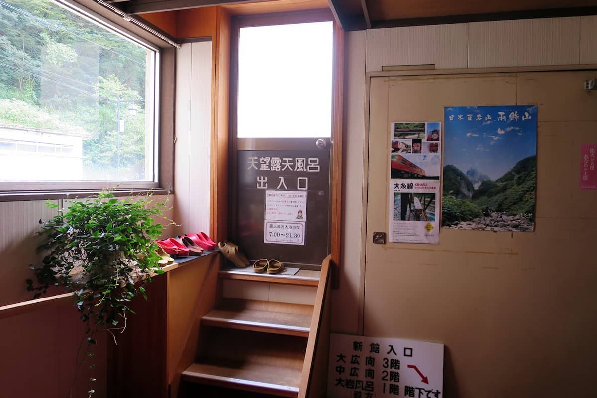 姫川温泉 朝日荘