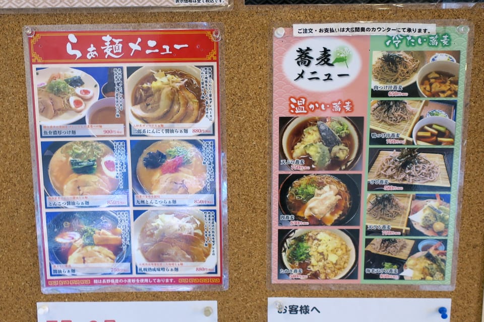 しなの木温泉 ひな詩の湯