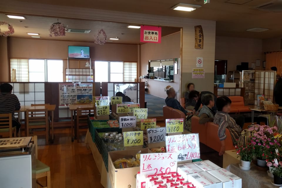 天然温泉 お食事処 花の湯
