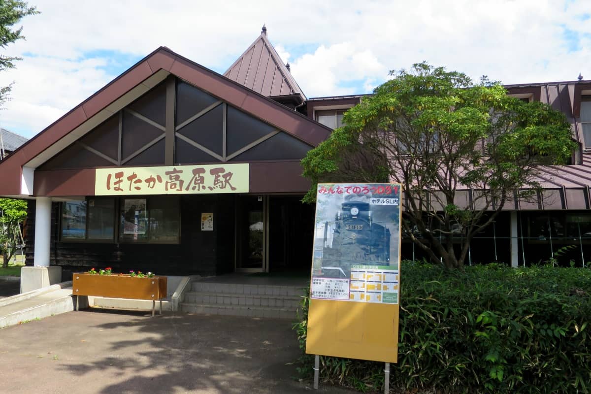 川場温泉 ホテルSL