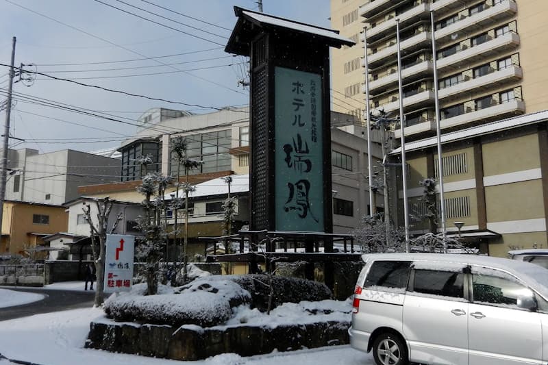 秋保温泉 ホテル瑞鳳