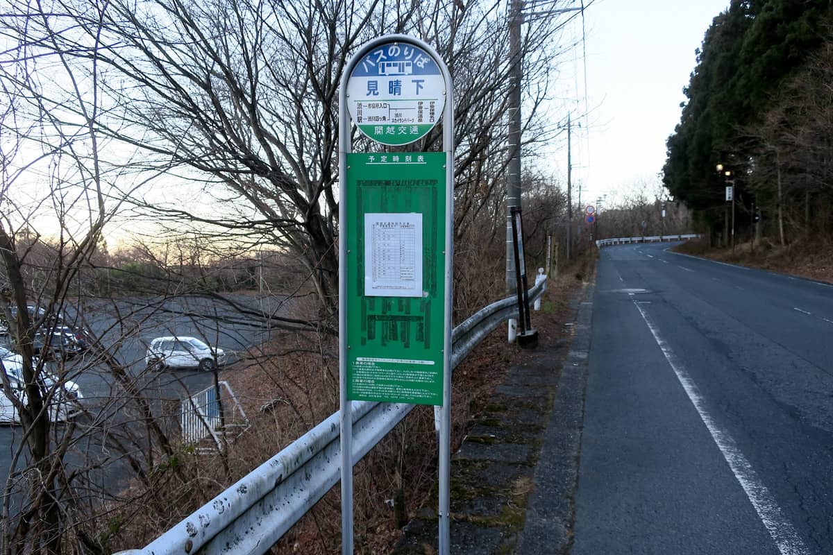 見晴下バス停