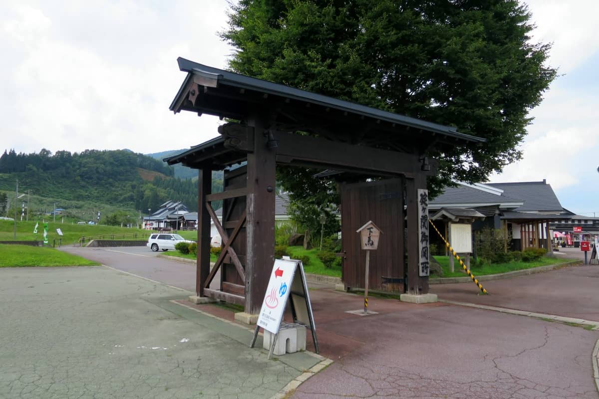 道の駅いかりがせき