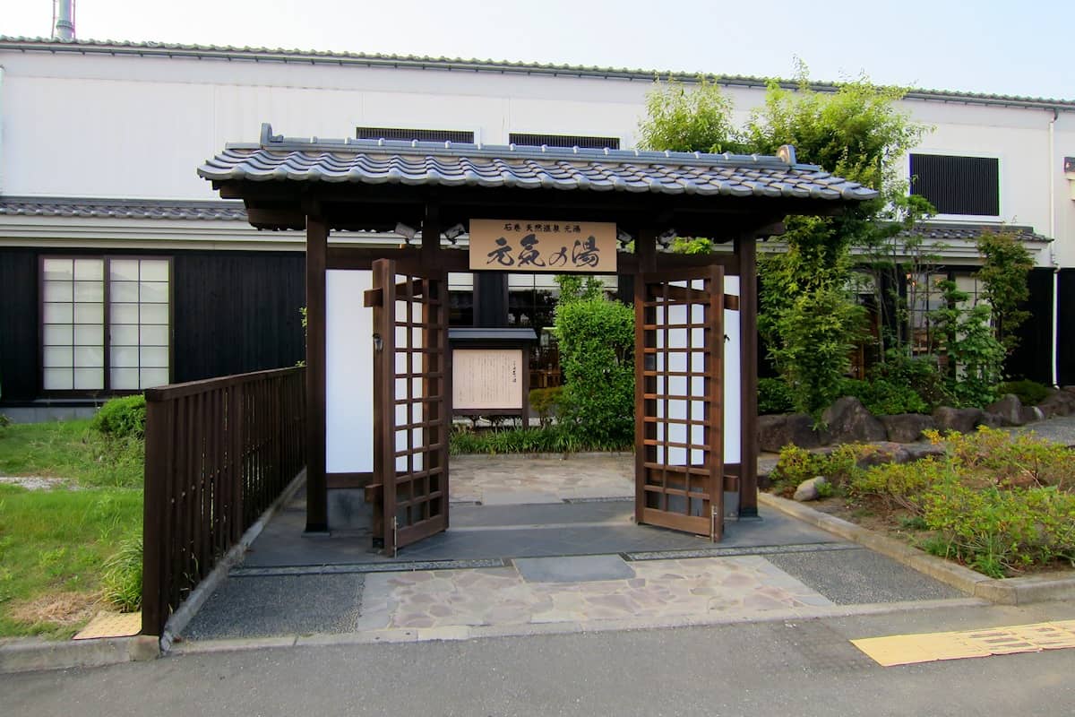 石巻天然温泉元湯 元気の湯