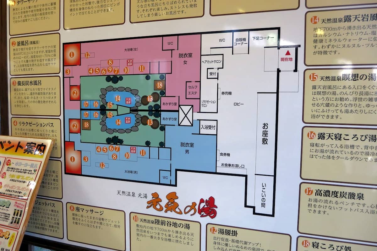 石巻天然温泉元湯 元気の湯