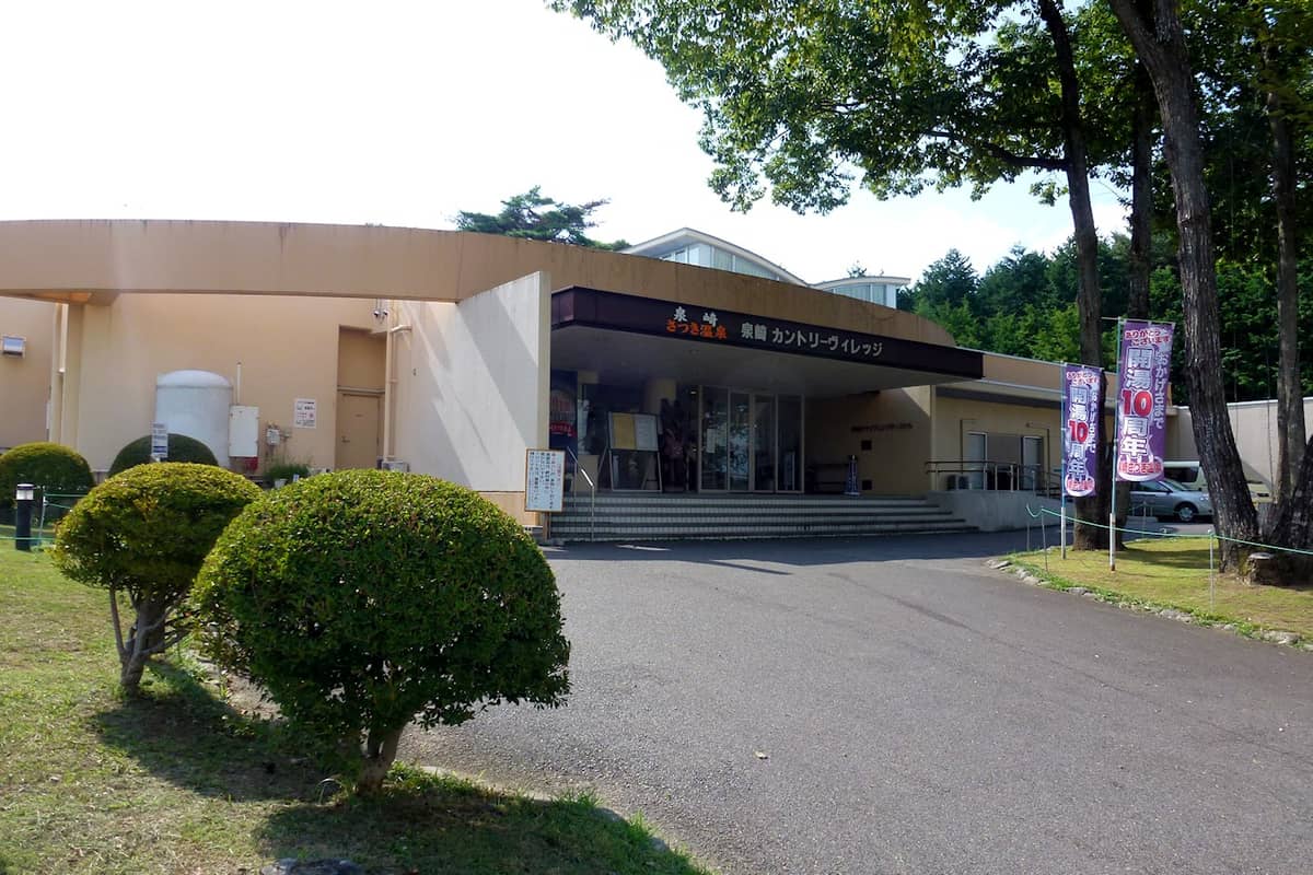 泉崎さつき温泉