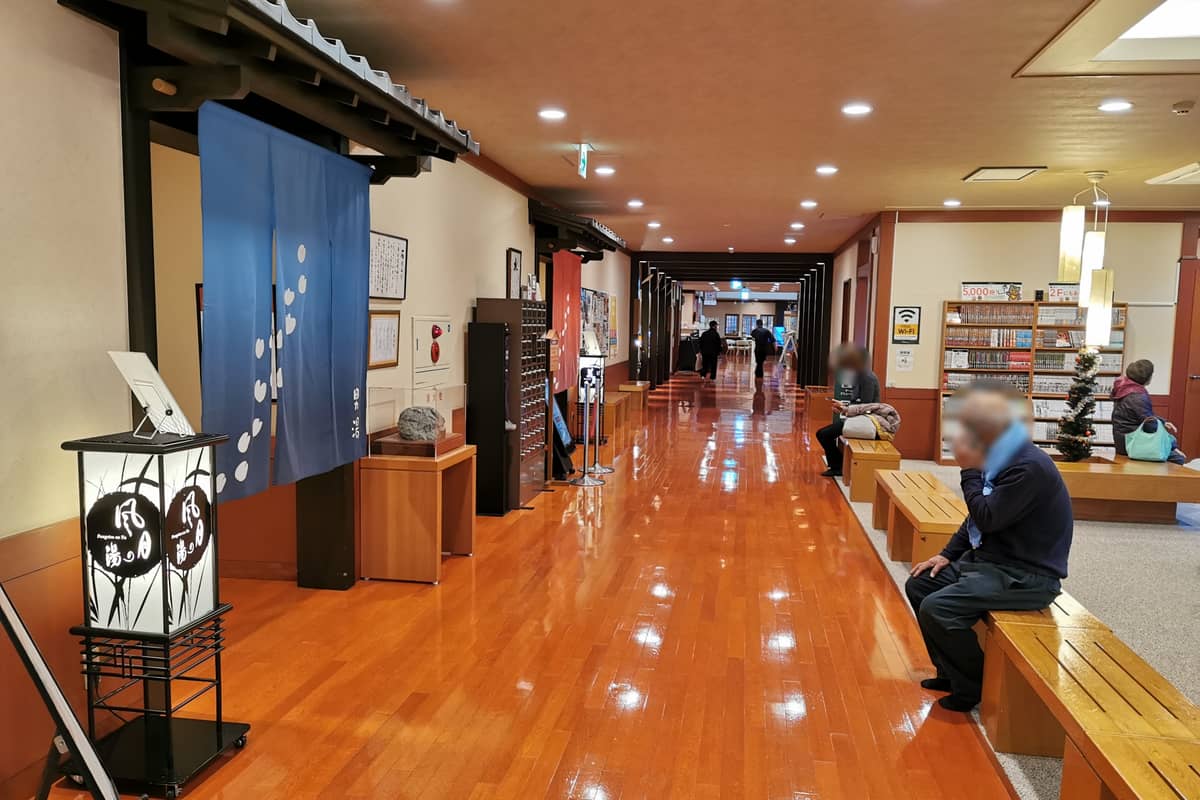 天然温泉 花鳥風月