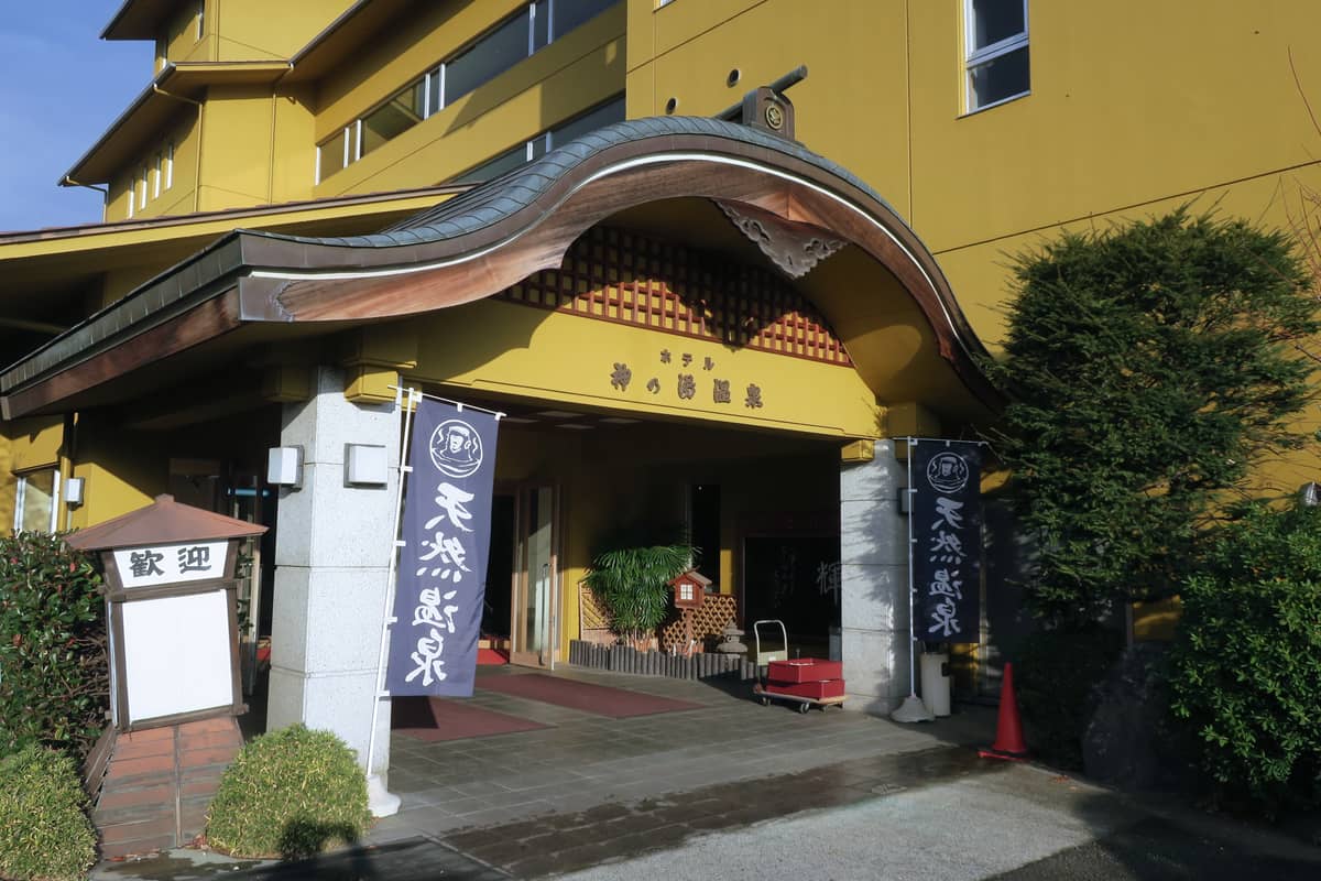 神の湯温泉