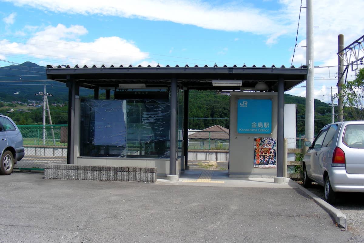 金島駅