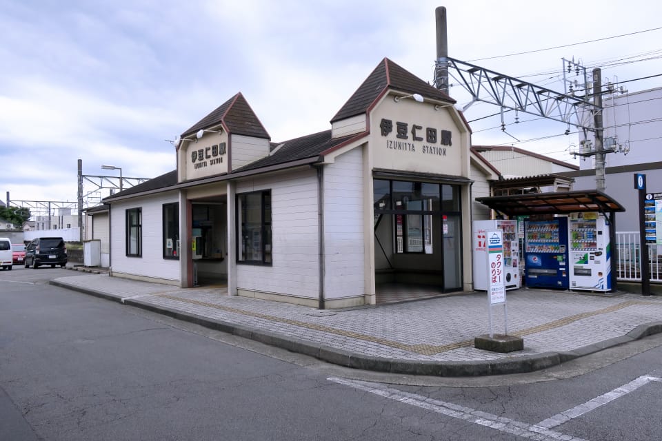 伊豆仁田駅