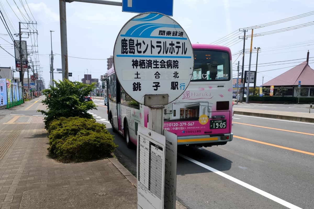 鹿島セントラルホテル