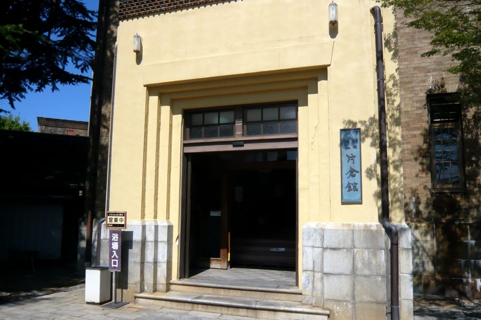 上諏訪温泉 片倉館