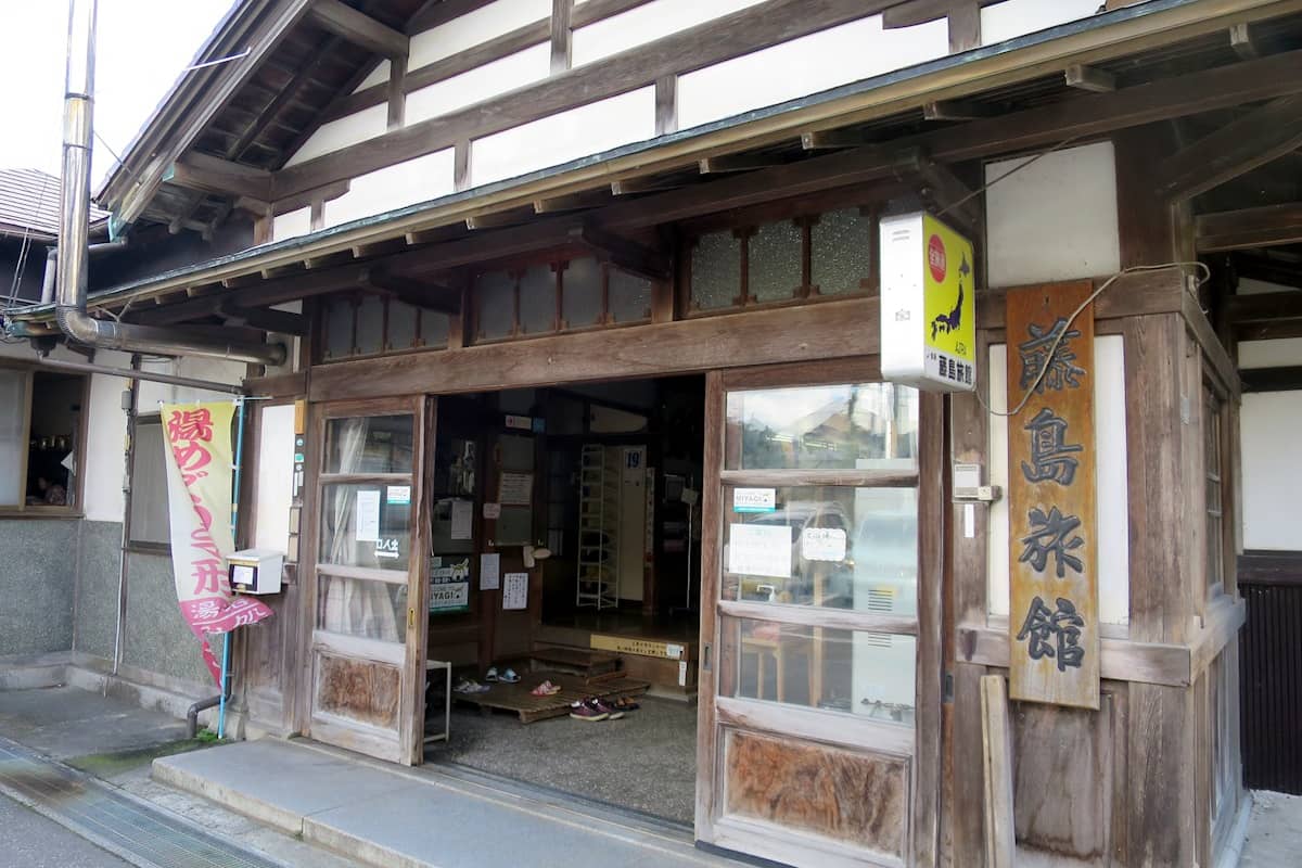 川渡温泉 藤島旅館