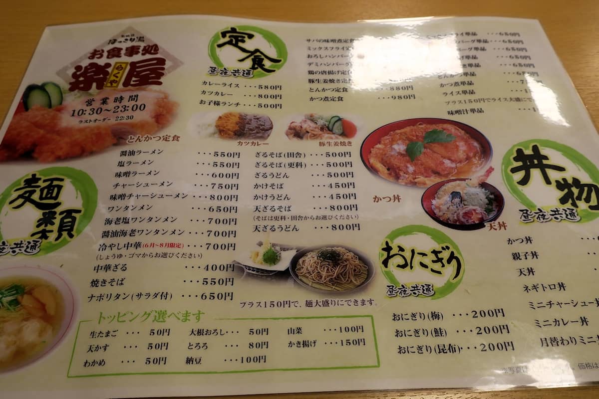 気仙沼ほっこり湯