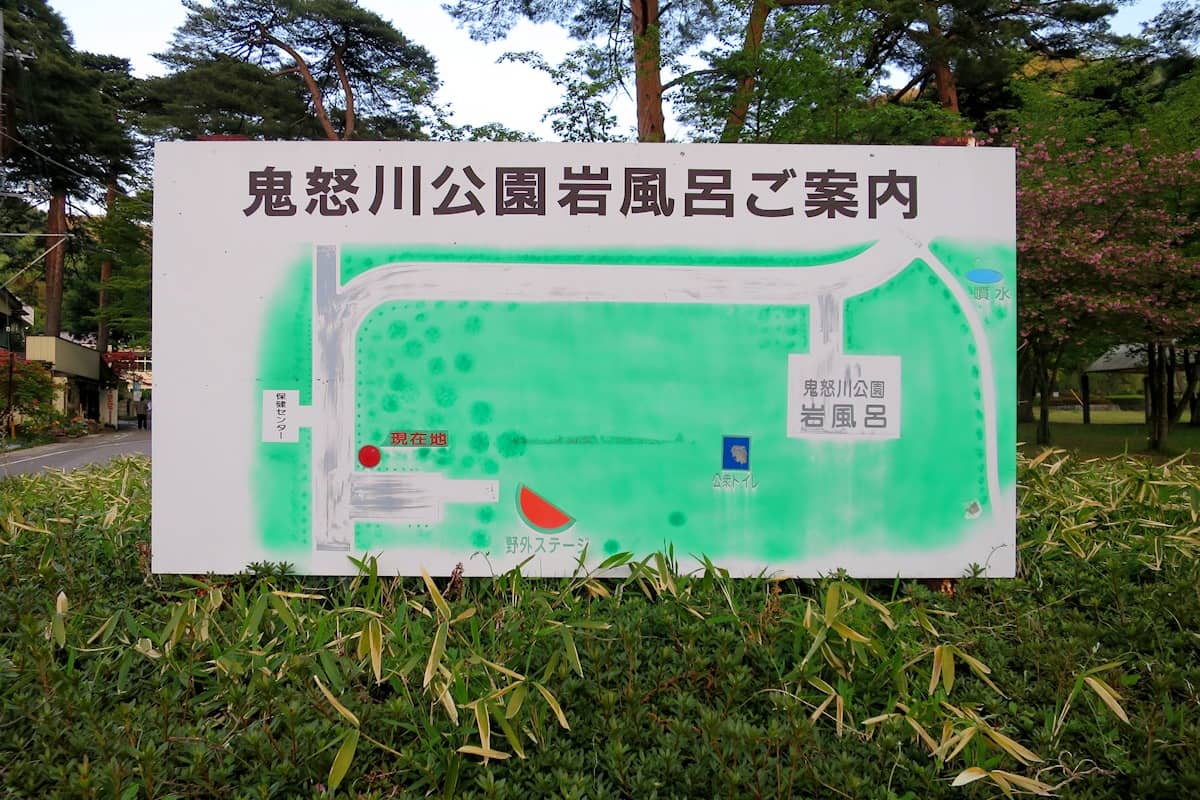 鬼怒川公園 岩風呂