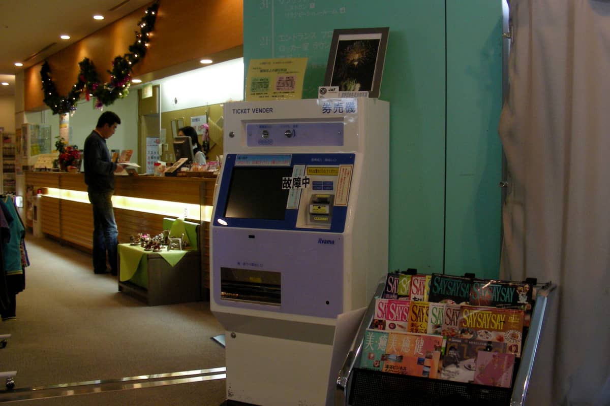 アクアリゾート清里 天女の湯