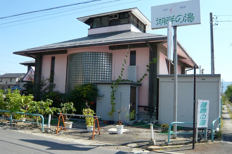 湖畔の湯