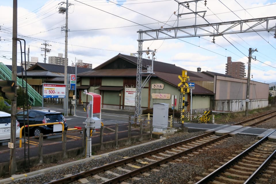 天然温泉 ことぶきの湯