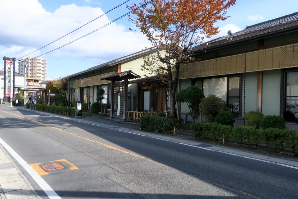 天然温泉 ことぶきの湯