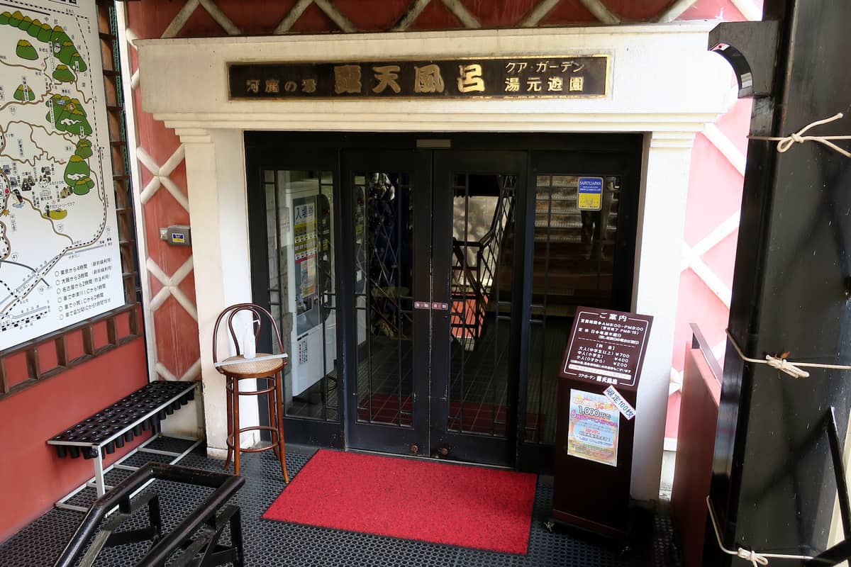 下呂温泉 クアガーデン露天風呂