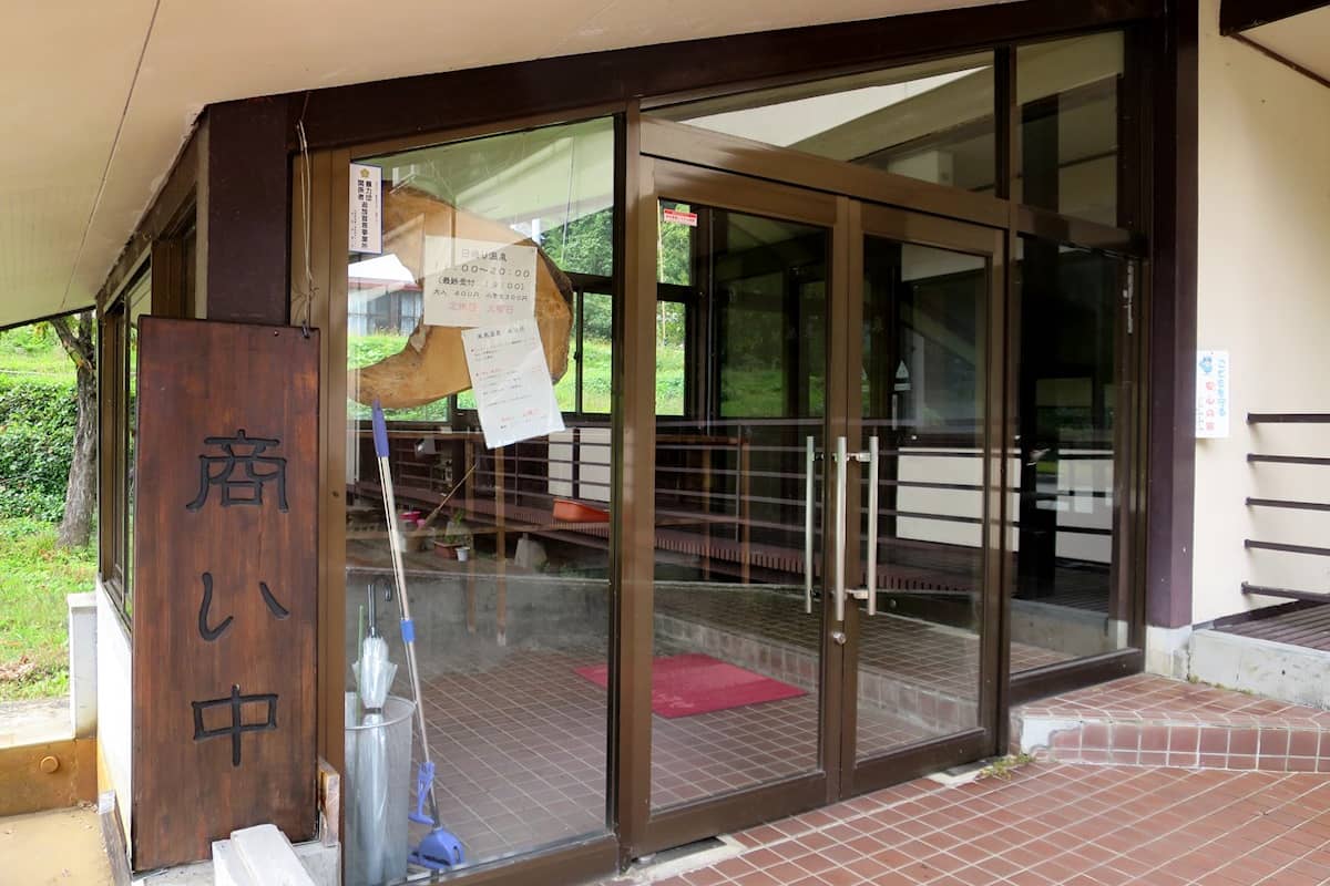 来馬温泉 風吹荘