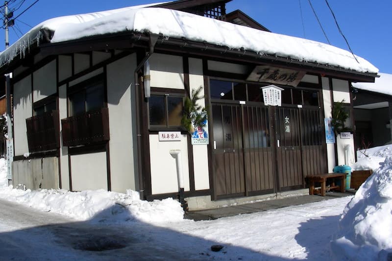 千歳の湯