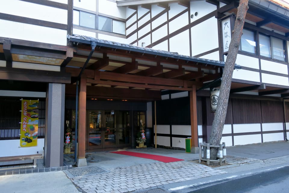 草津温泉 大阪屋