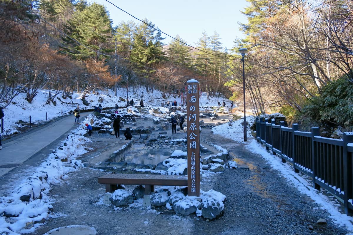 西の河原露天風呂