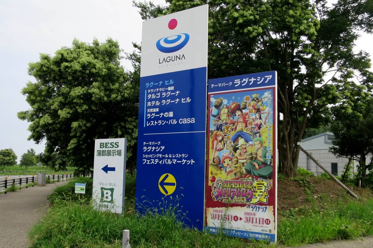 ラグーナ