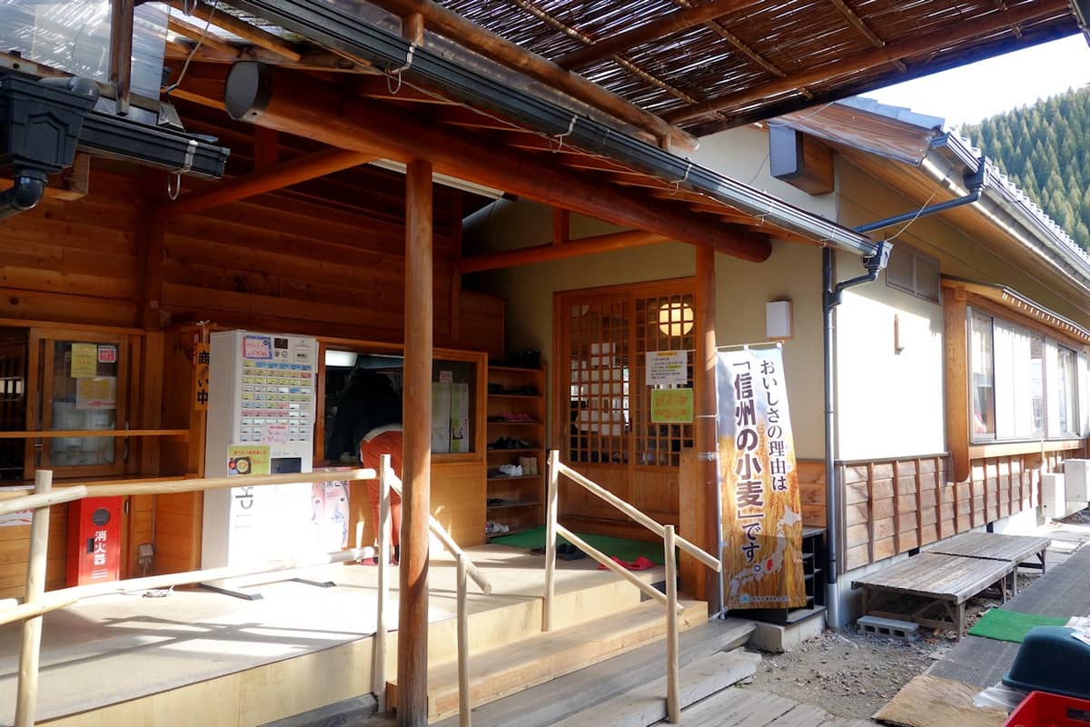大室温泉 まきばの湯