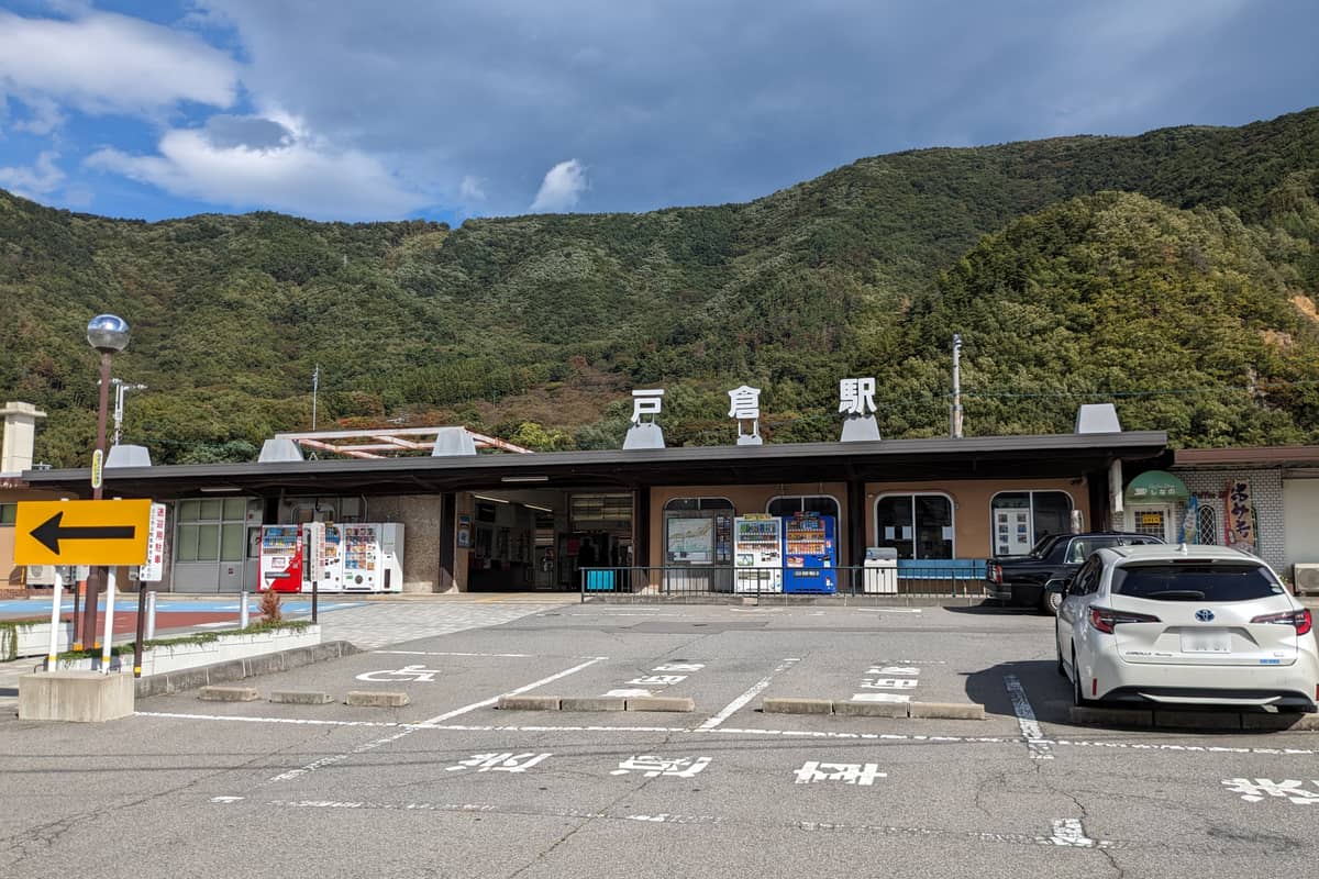 戸倉駅