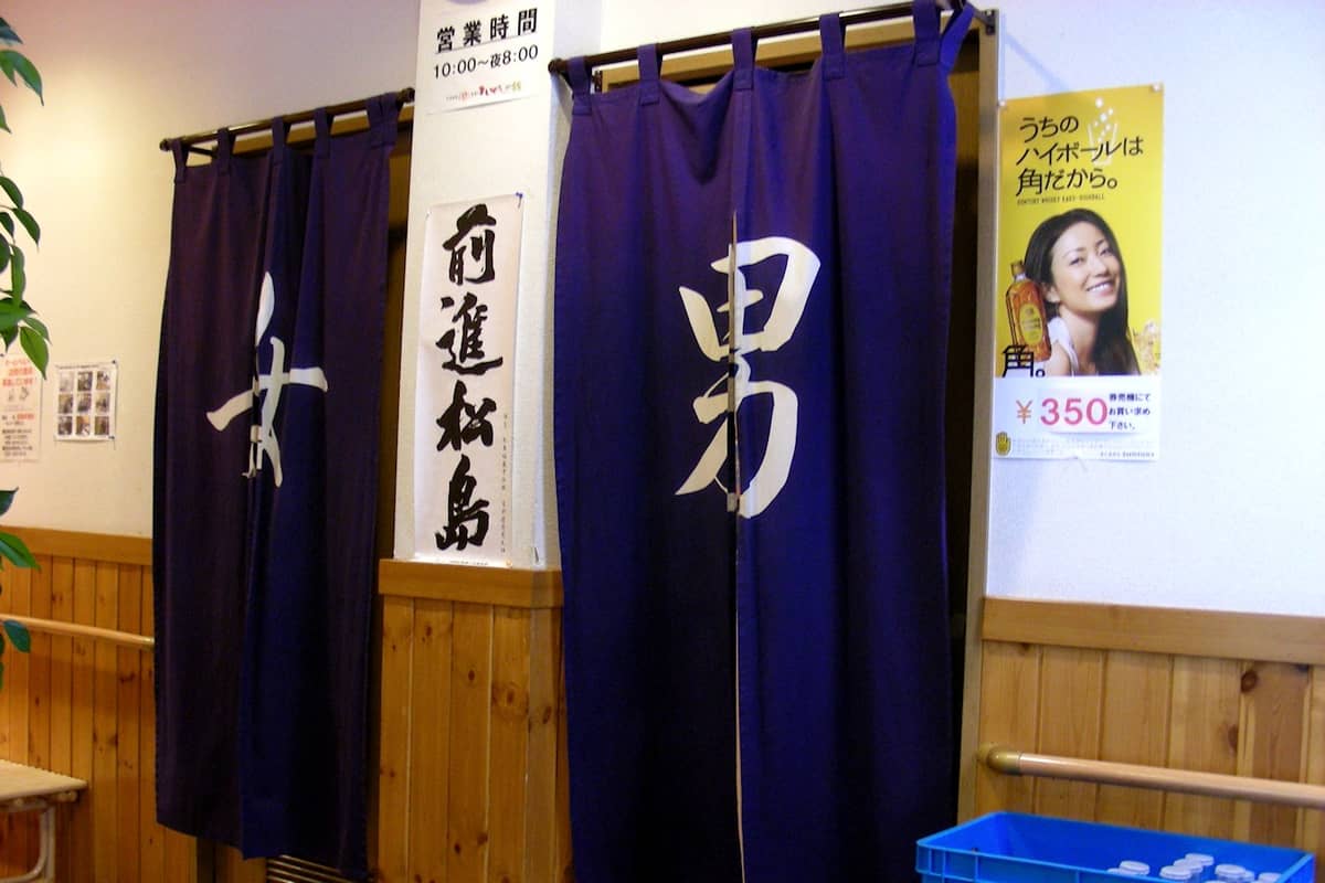 芭蕉の湯 いやしの館