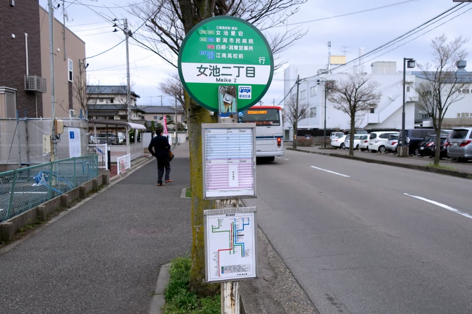女池二丁目 バス停