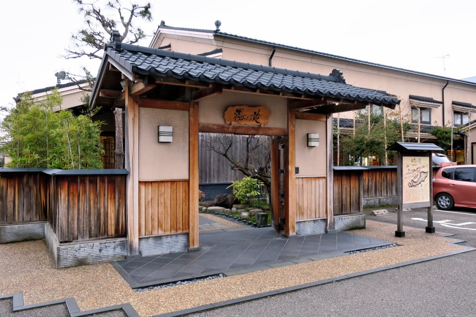 女池湯ったり苑