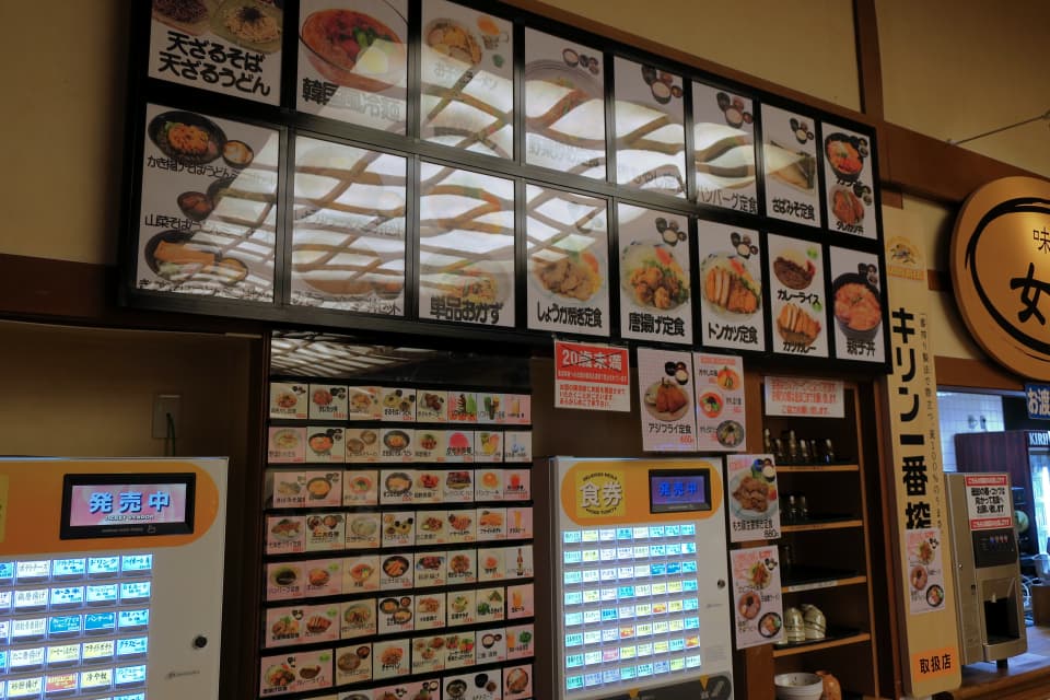 女池湯ったり苑