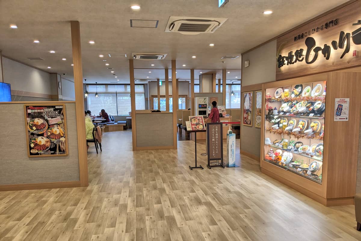 南柏天然温泉 すみれ