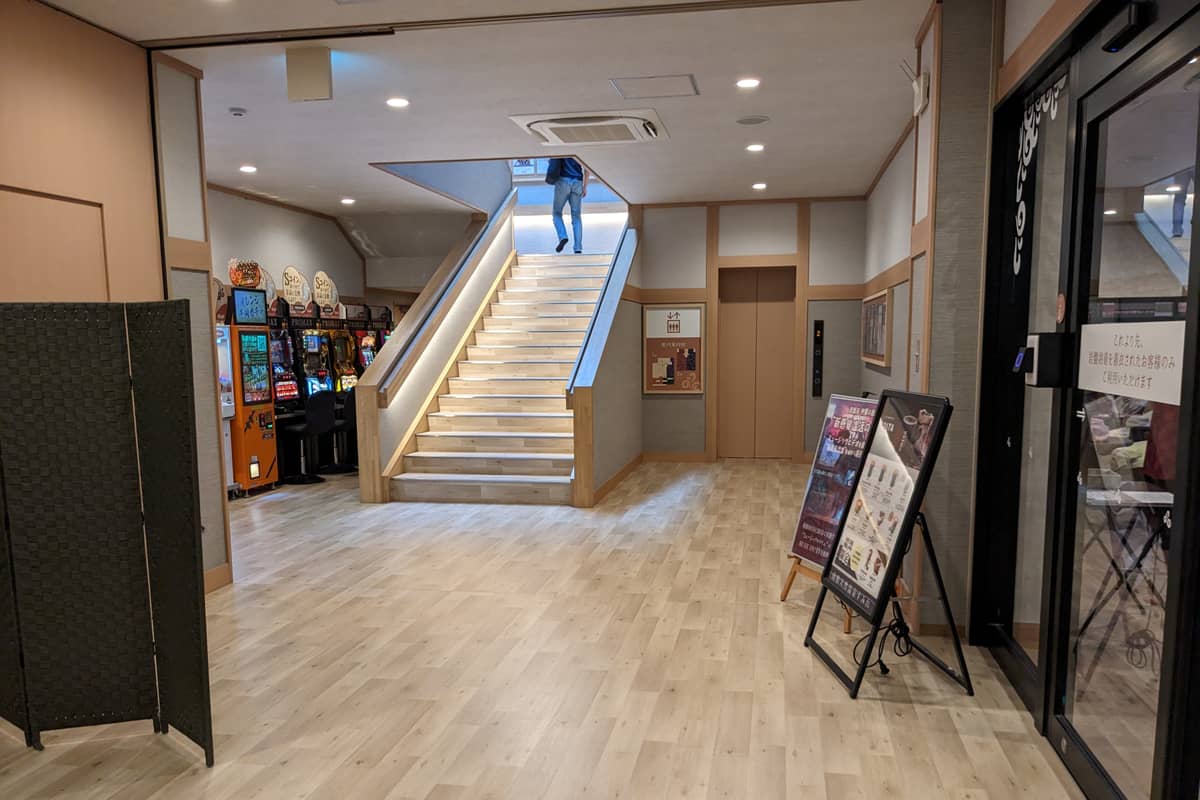 南柏天然温泉 すみれ