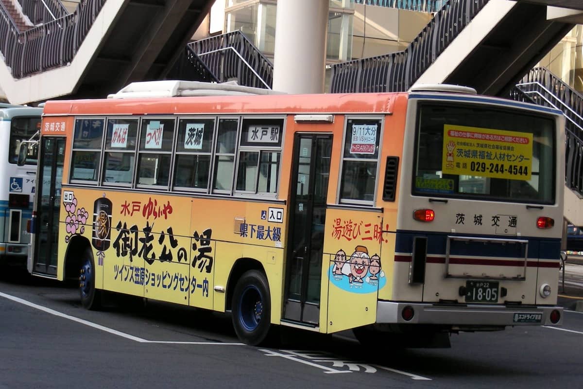 御老公の湯
