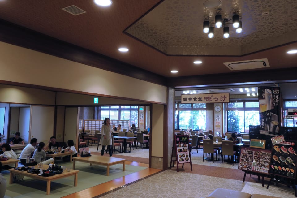 みつけ健幸の湯 ほっとぴあ