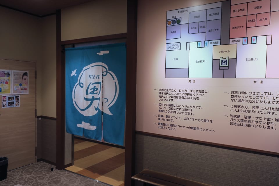 みつけ健幸の湯 ほっとぴあ