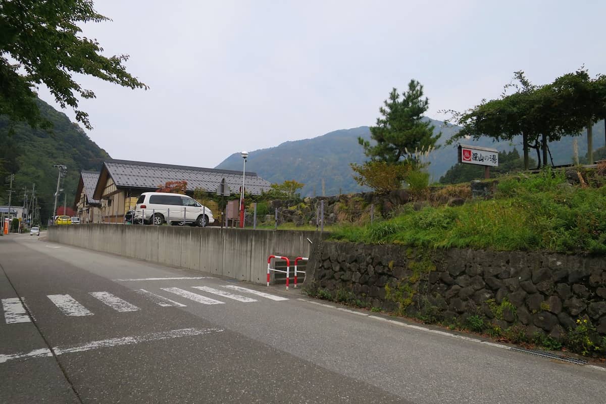 道の駅小谷 深山の湯