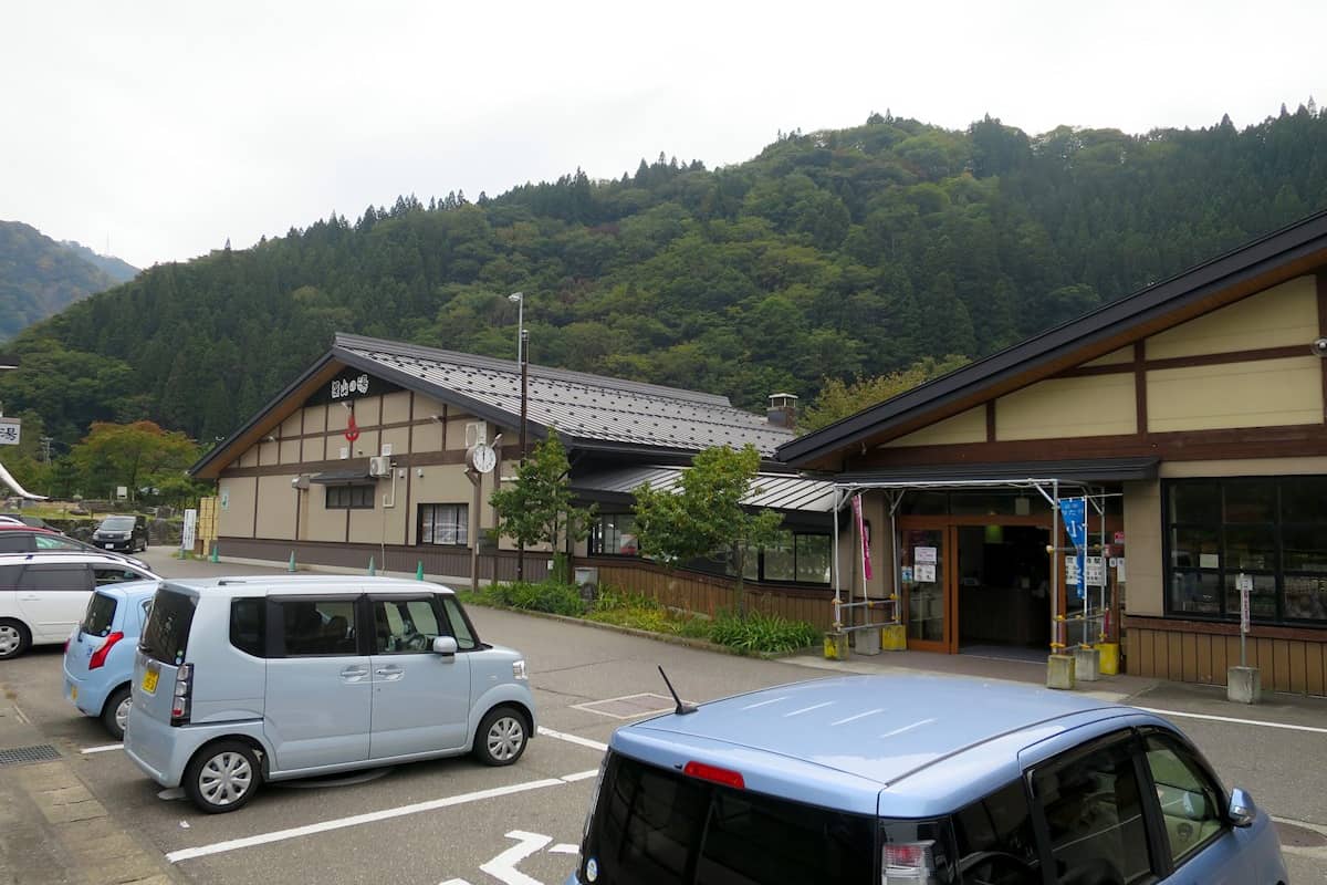 道の駅小谷 深山の湯