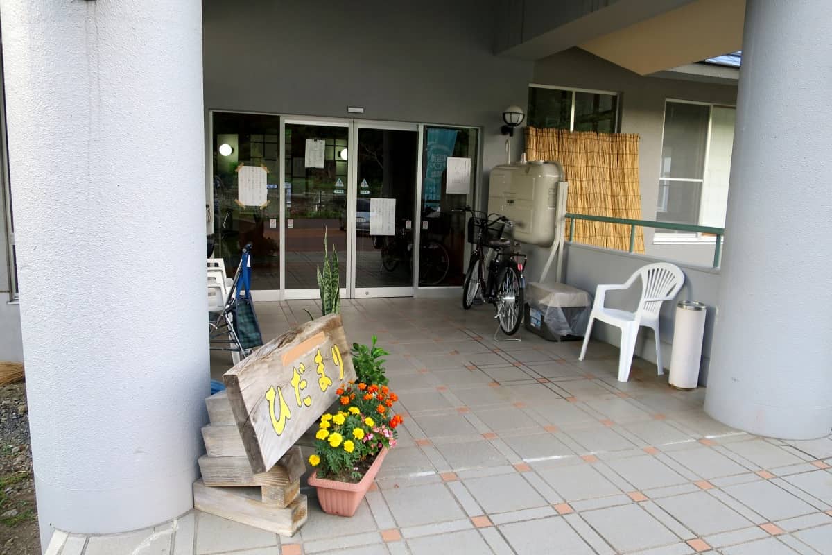 宮下温泉ひだまり