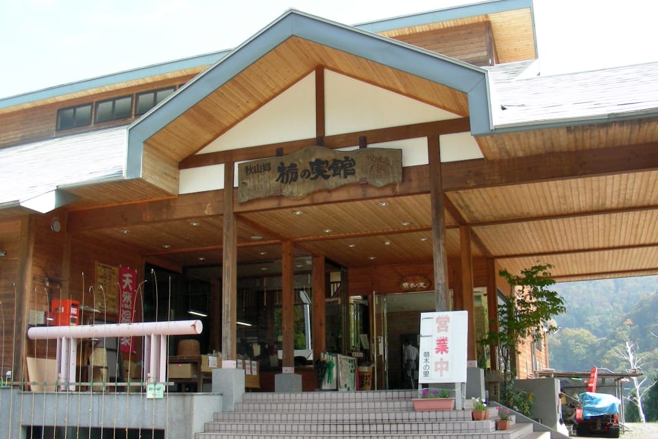 秋山郷 萌木の里